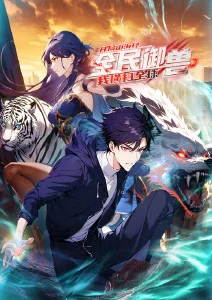 四维战记